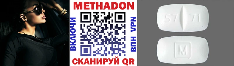 МЕТАДОН белоснежный  Ак-Довурак 